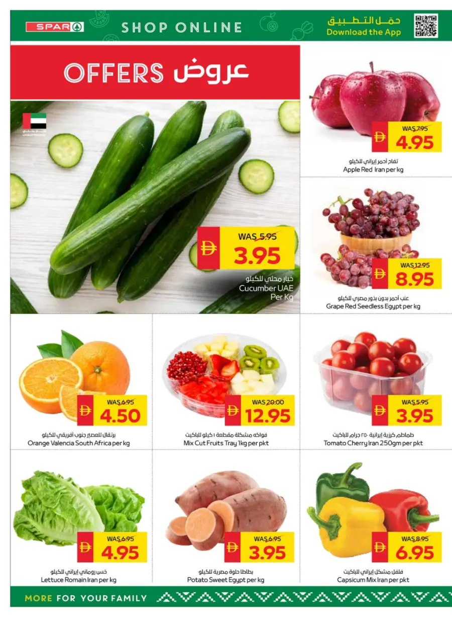 Camping Deals In Spar Hypermarket Abu Dhabi