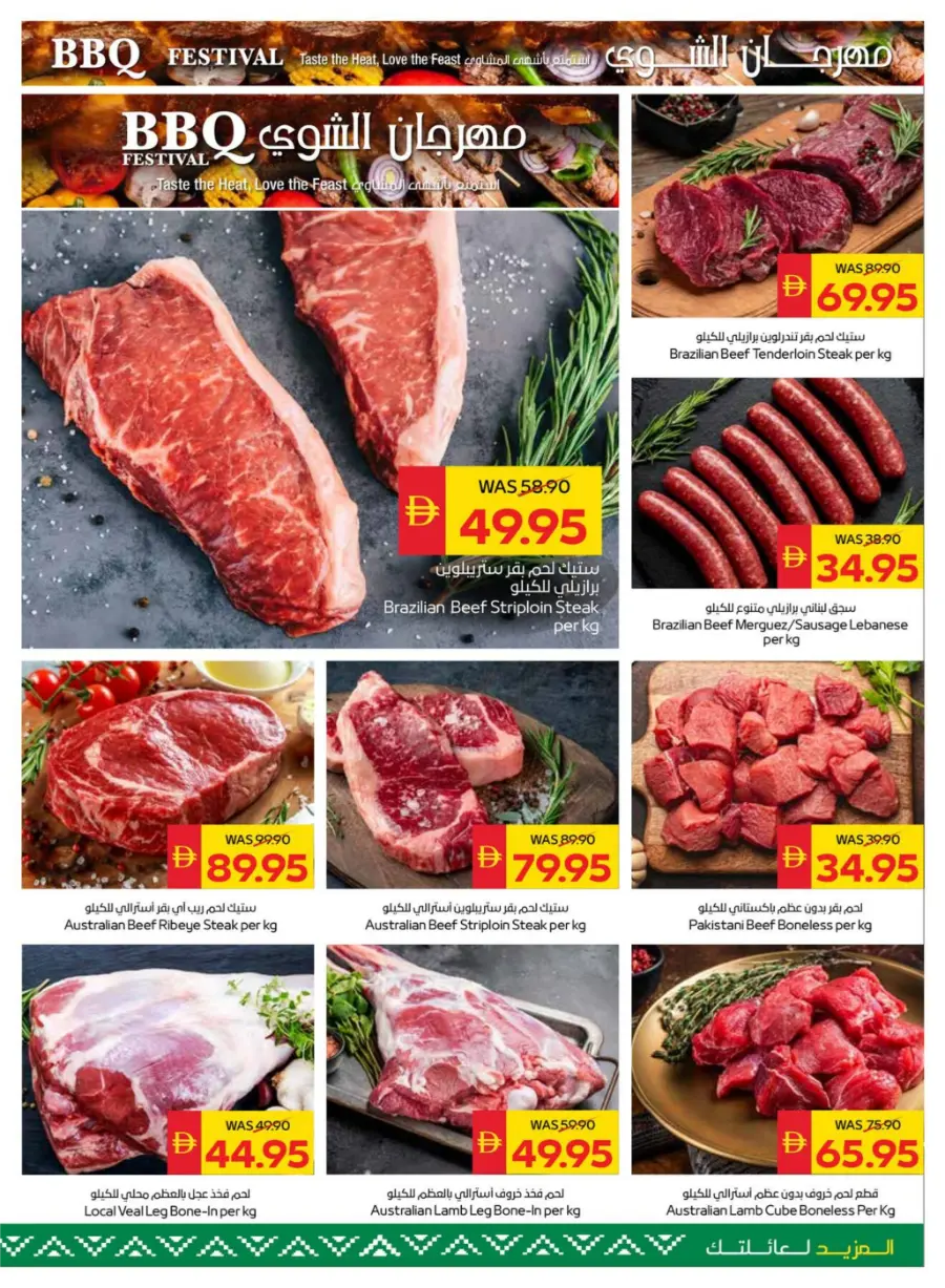 Camping Deals In Spar Hypermarket Abu Dhabi