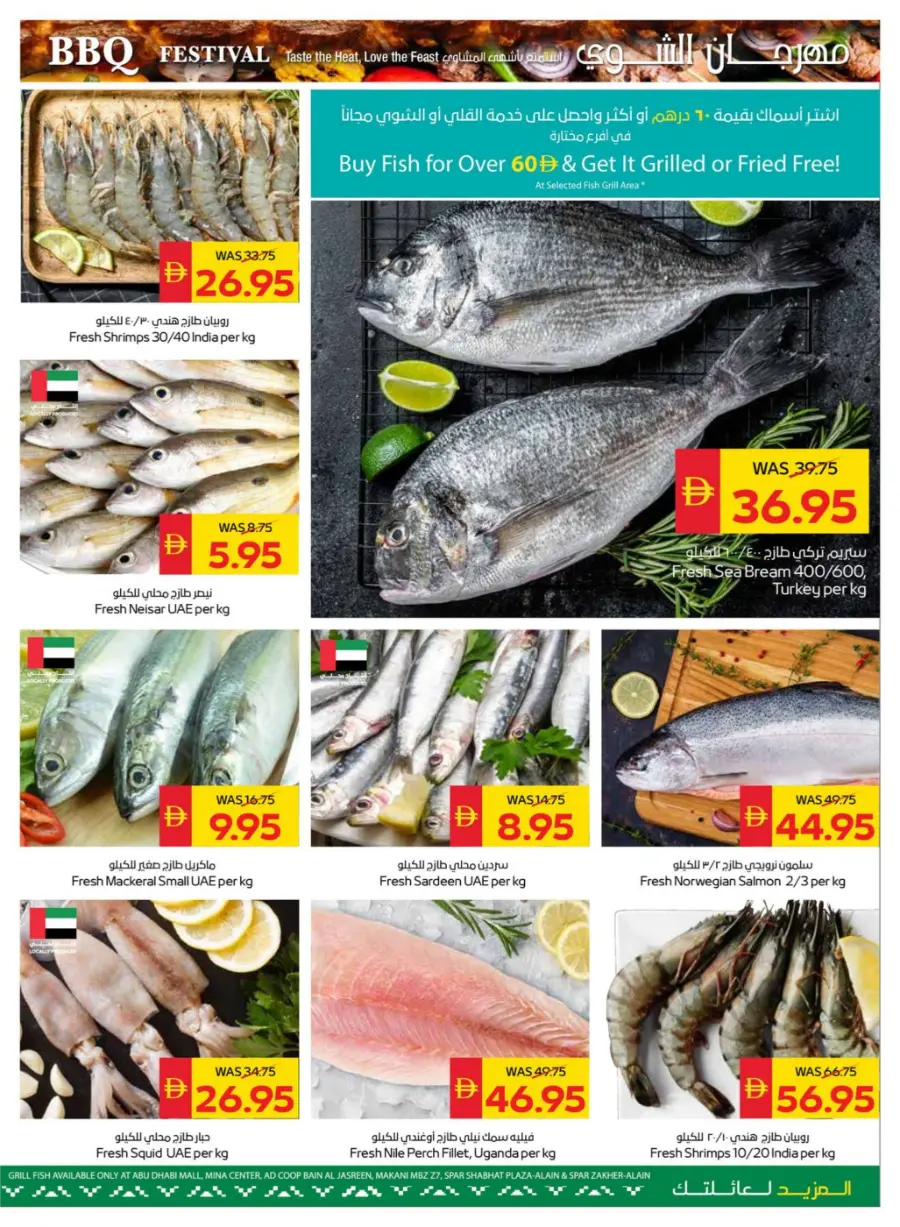 Camping Deals In Spar Hypermarket Abu Dhabi