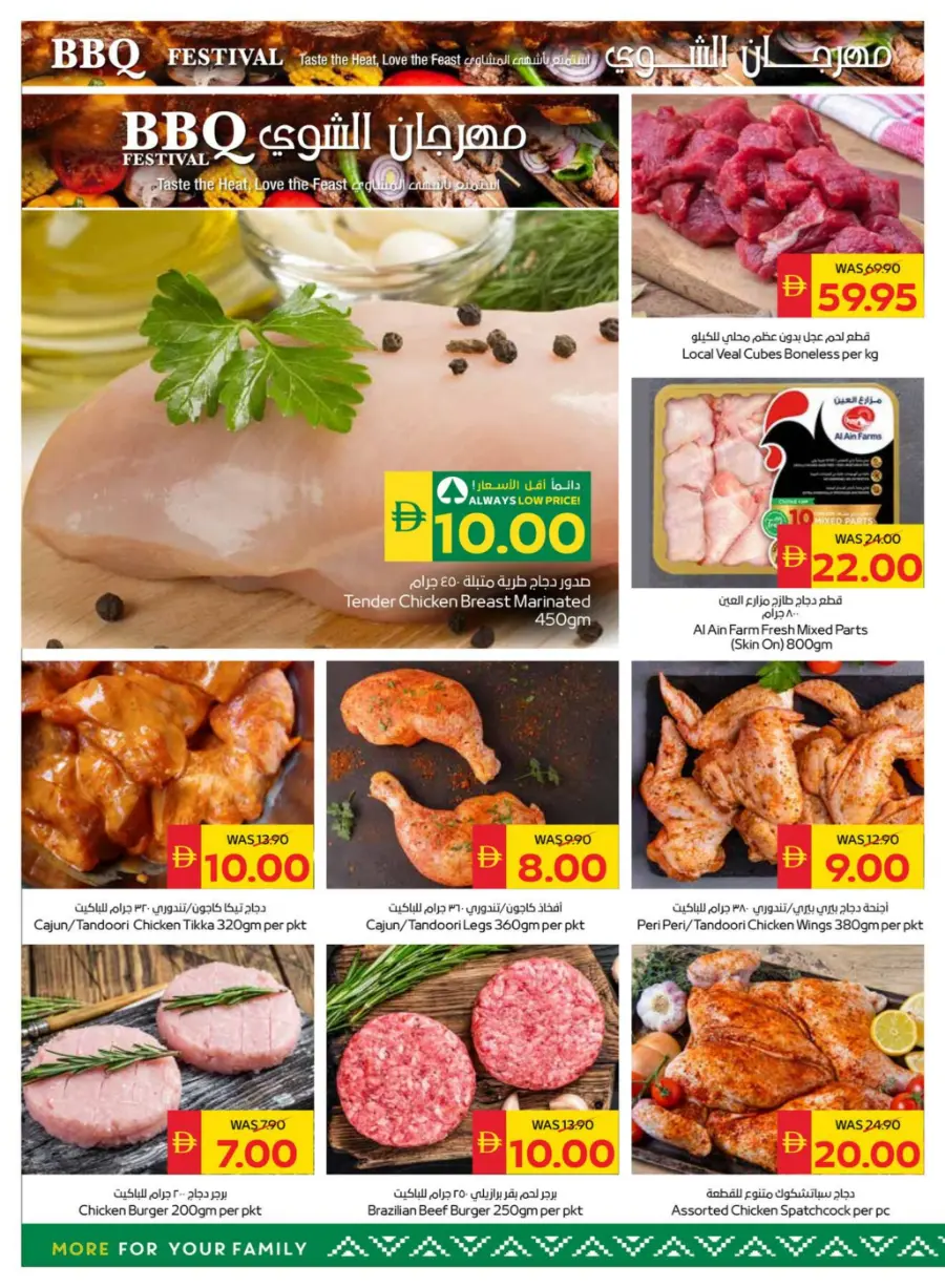 Camping Deals In Spar Hypermarket Abu Dhabi
