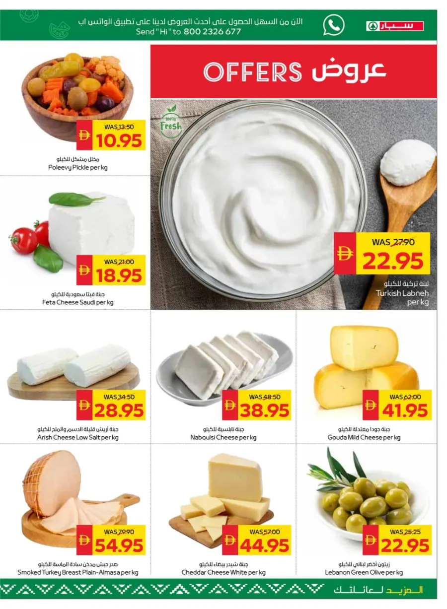 Camping Deals In Spar Hypermarket Abu Dhabi