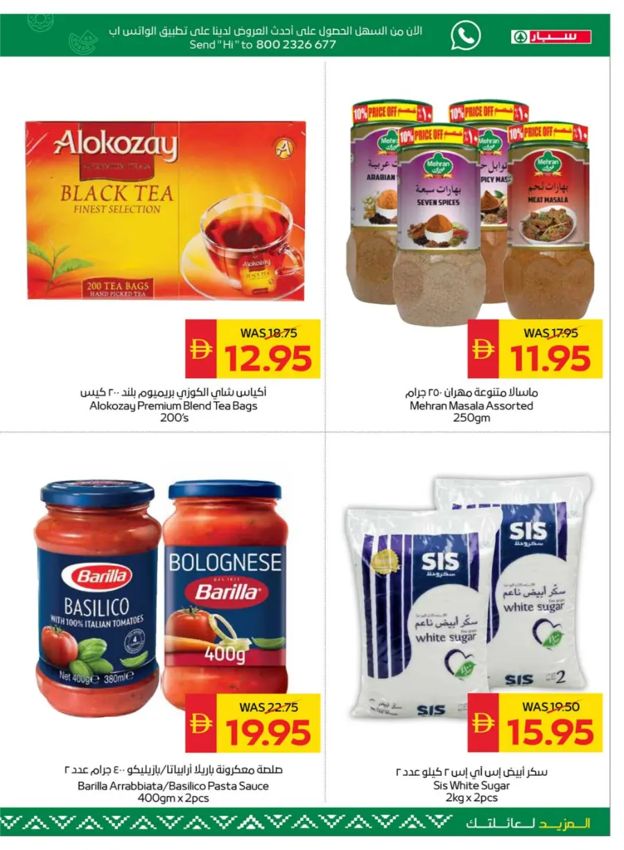Camping Deals In Spar Hypermarket Abu Dhabi