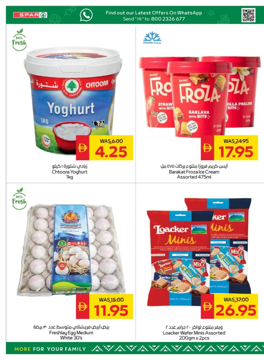 Camping Deals In Spar Hypermarket Abu Dhabi