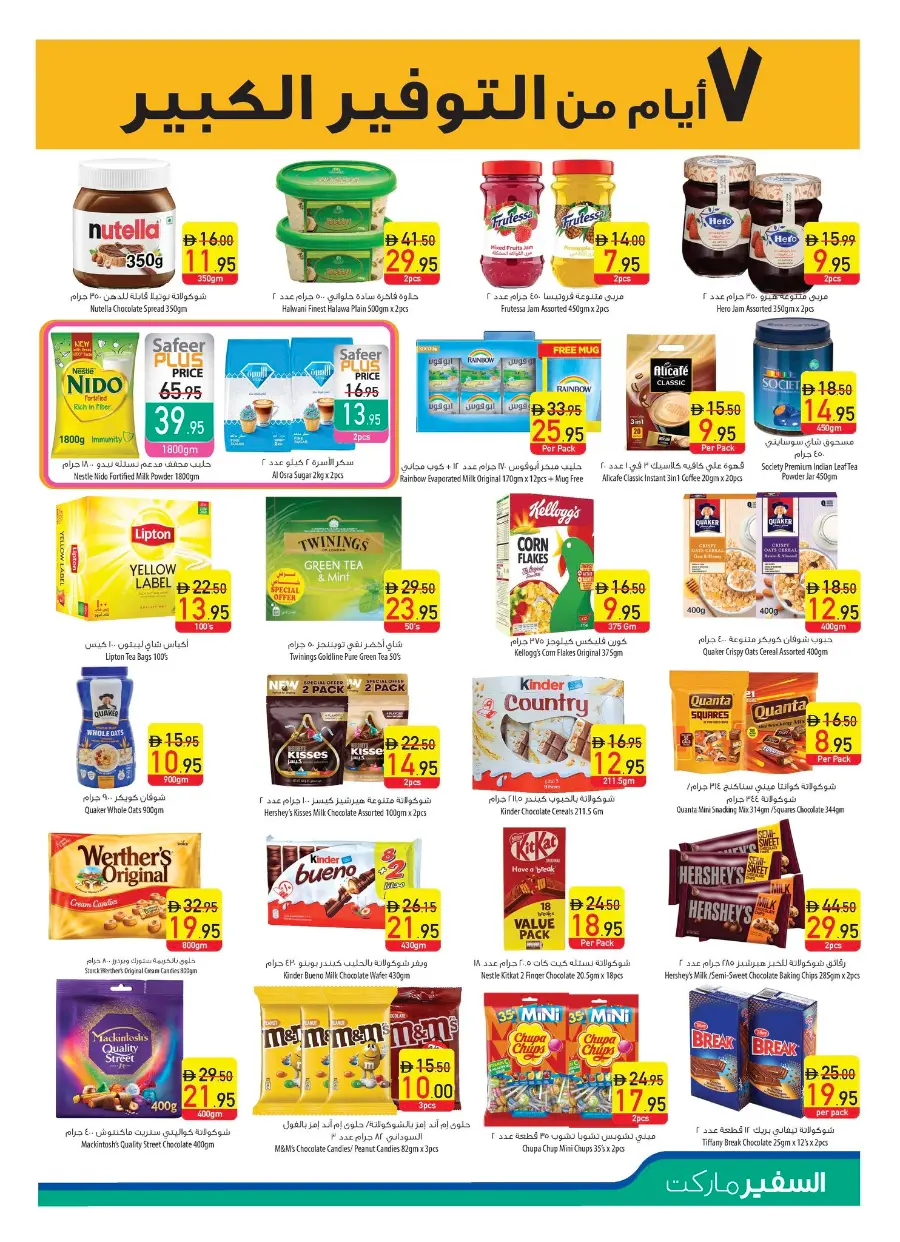 Diwali Special Weekly Deals In Safeer Market Ras al Khaimah