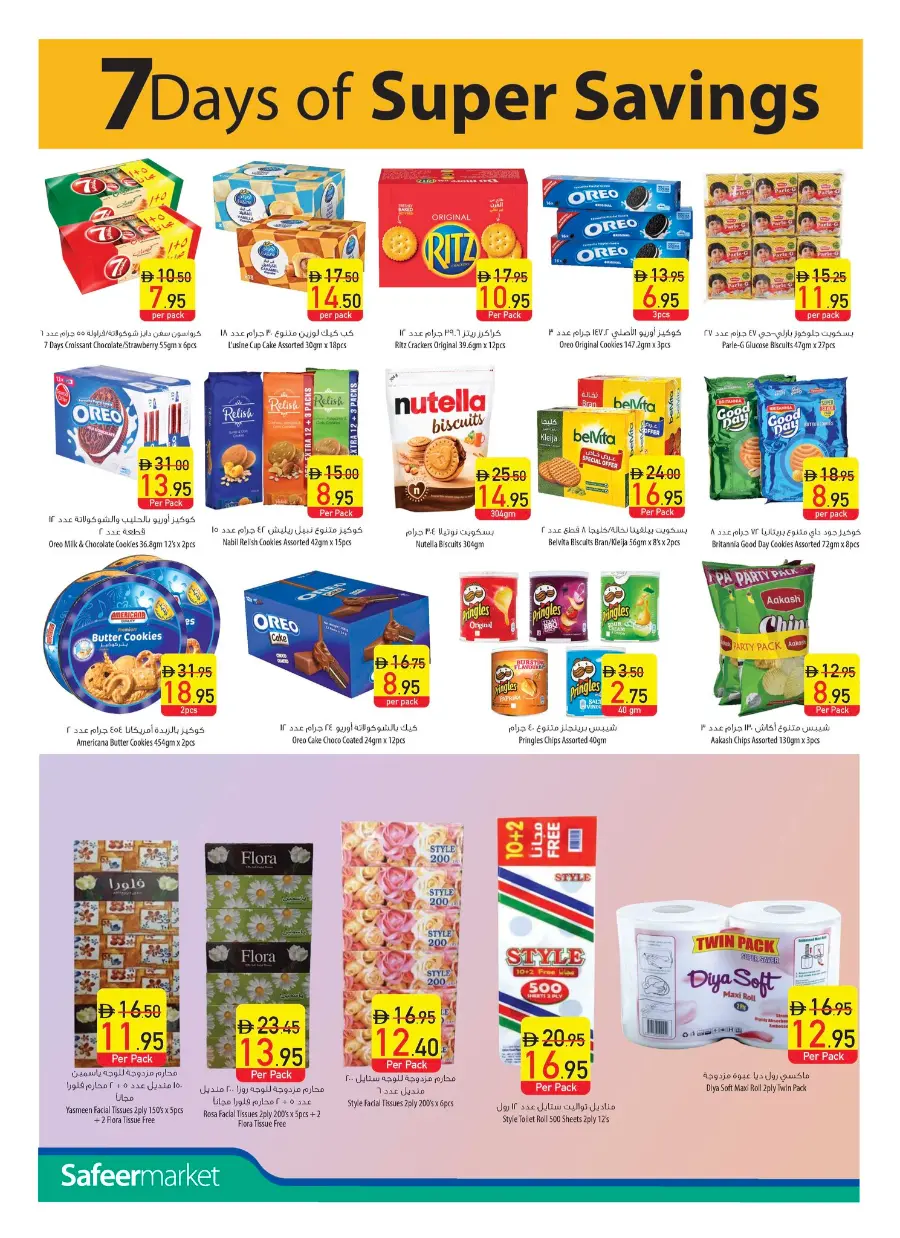 Diwali Special Weekly Deals In Safeer Market Ras al Khaimah