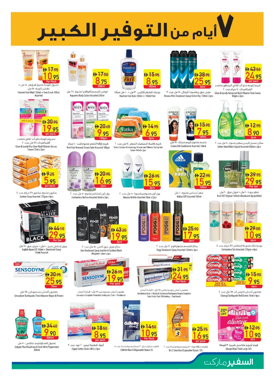 Diwali Special Weekly Deals In Safeer Market Ras al Khaimah