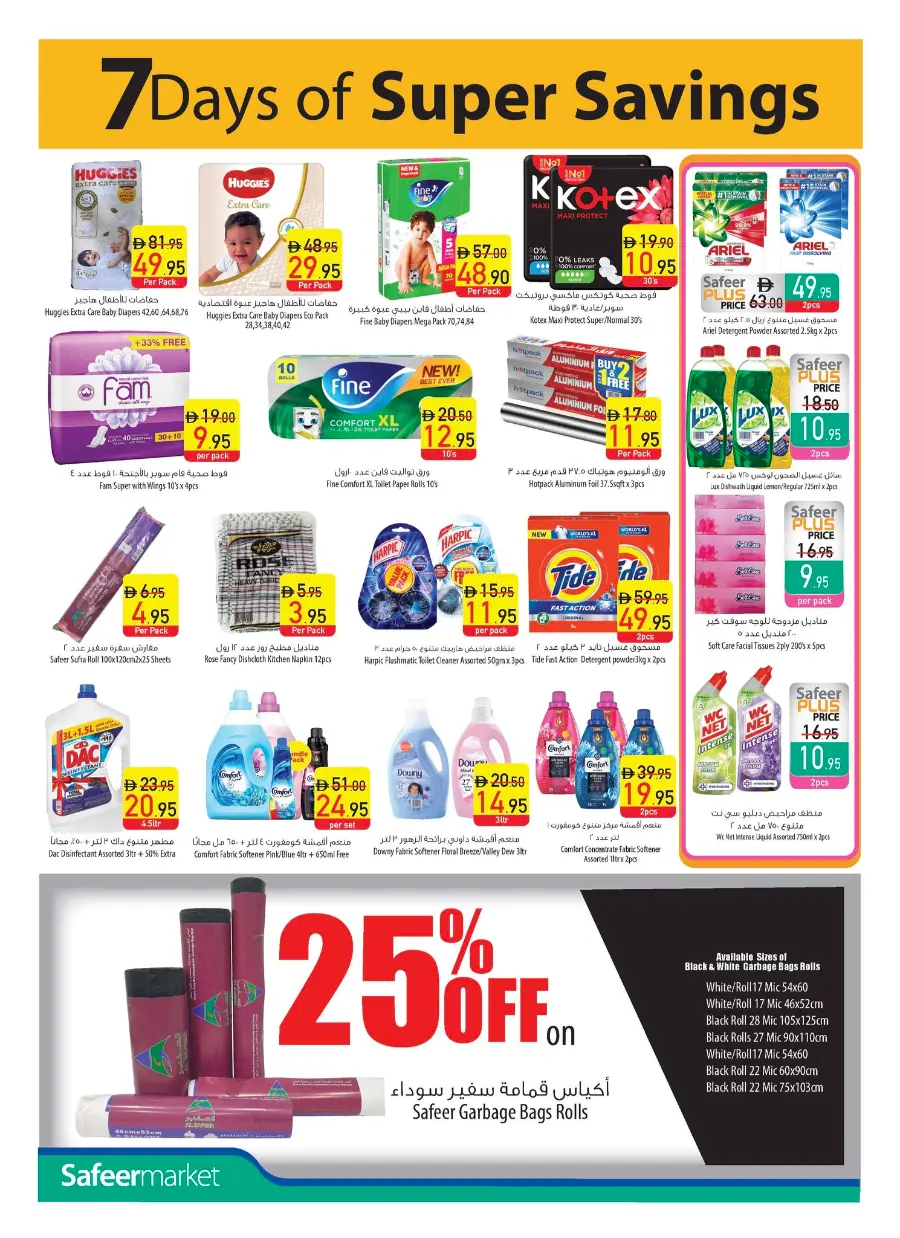 Diwali Special Weekly Deals In Safeer Market Ras al Khaimah