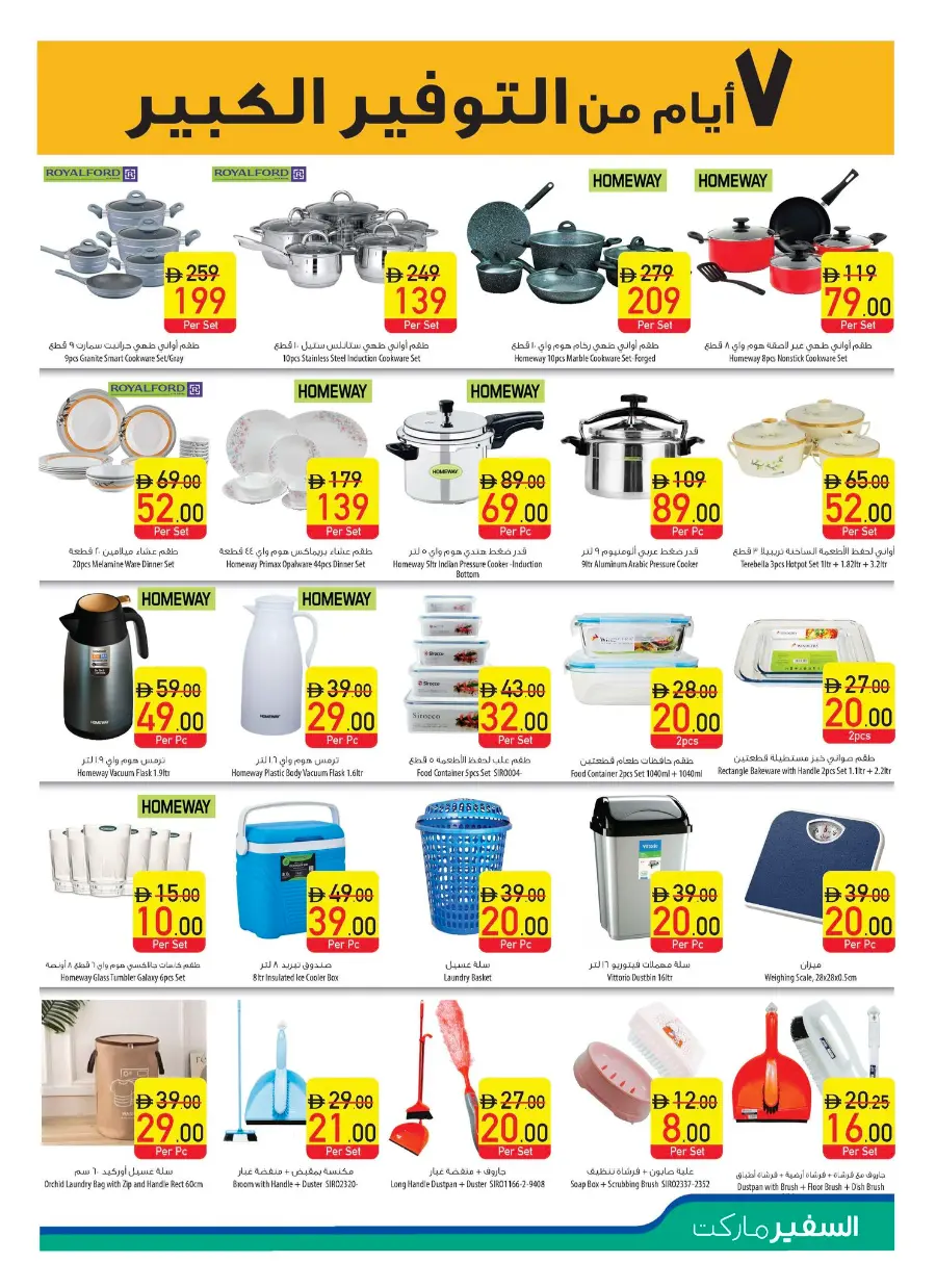 Diwali Special Weekly Deals In Safeer Market Ras al Khaimah