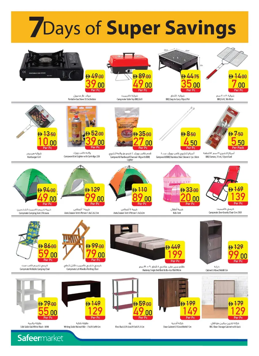 Diwali Special Weekly Deals In Safeer Market Ras al Khaimah