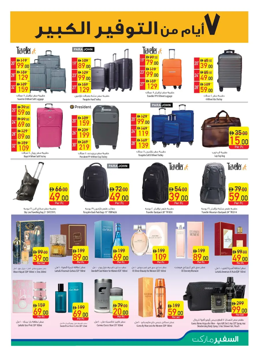 Diwali Special Weekly Deals In Safeer Market Ras al Khaimah