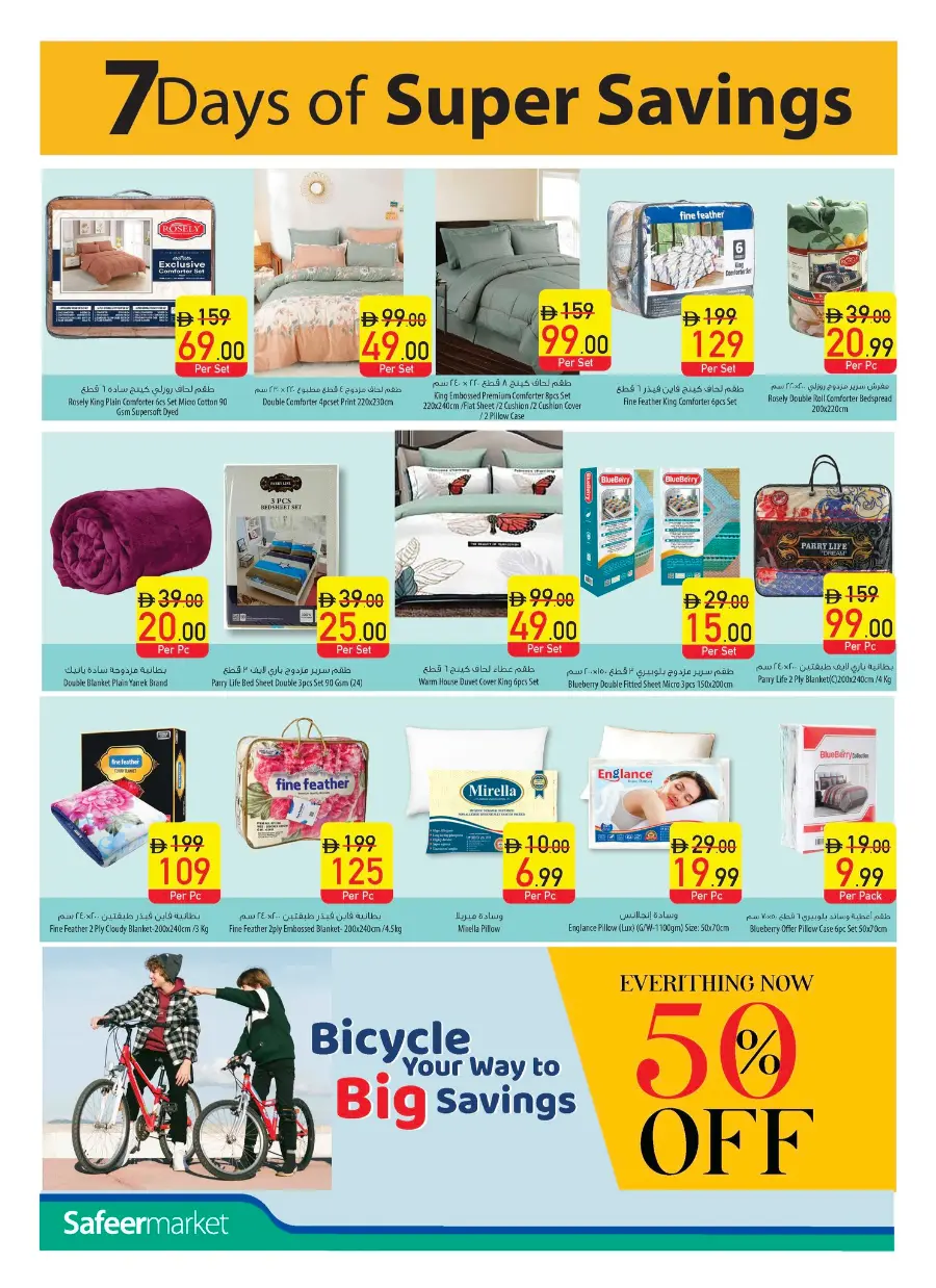 Diwali Special Weekly Deals In Safeer Market Ras al Khaimah