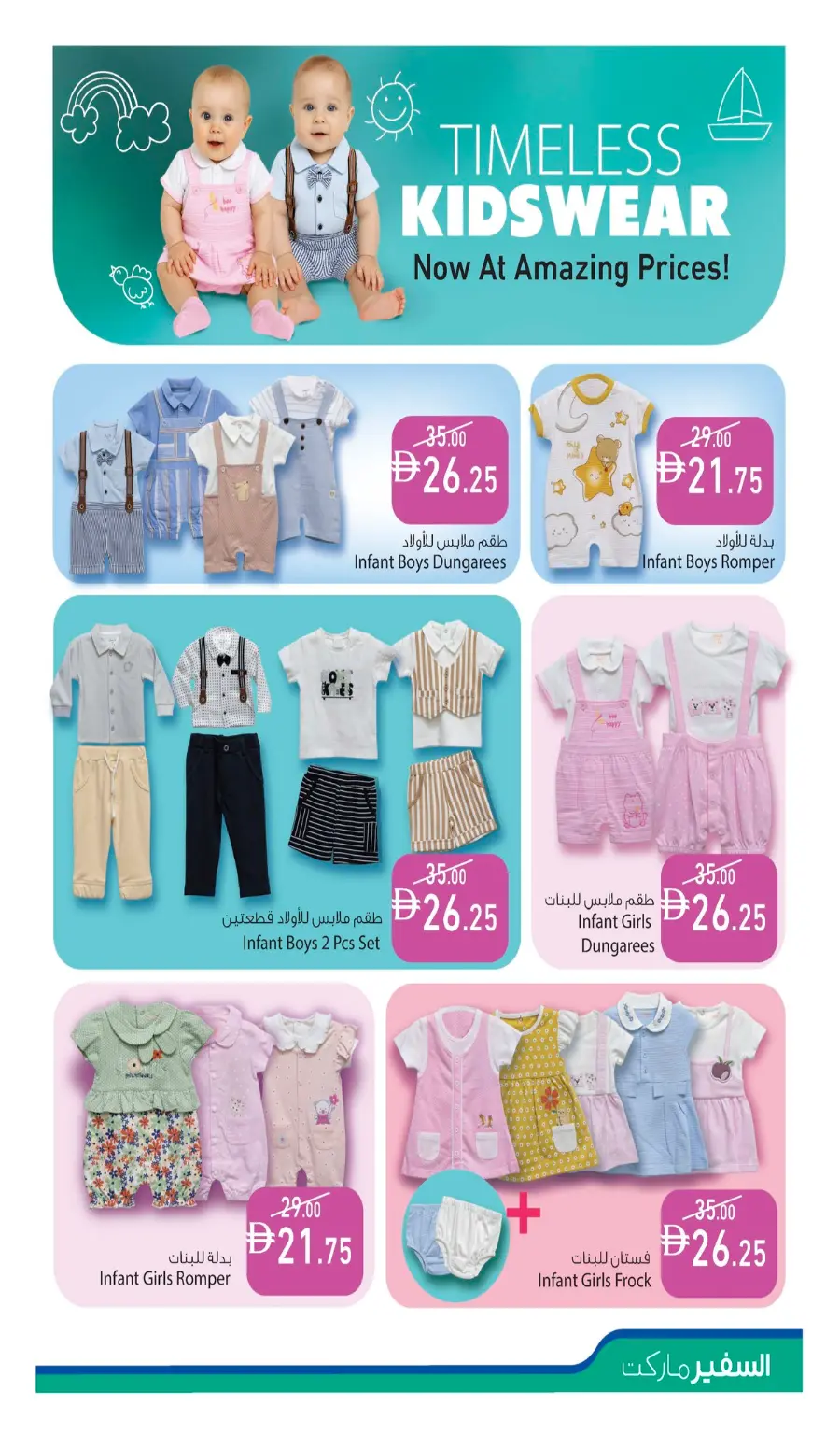 Diwali Special Weekly Deals In Safeer Market Ras al Khaimah