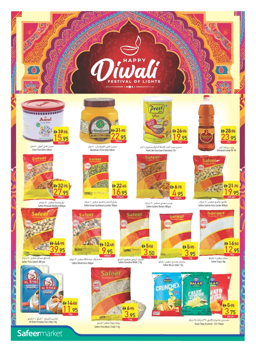 Diwali Special Weekly Deals In Safeer Market Ras al Khaimah