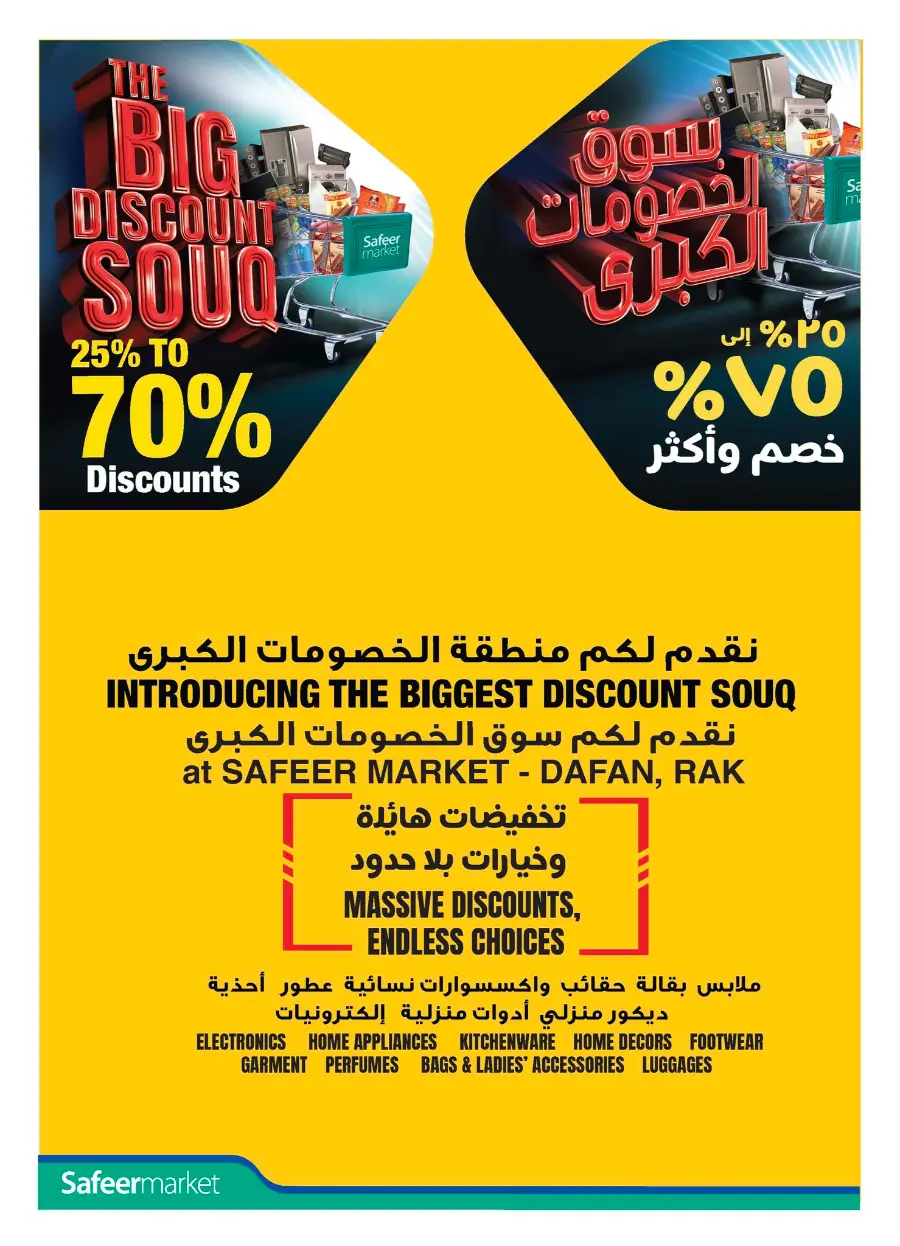 Diwali Special Weekly Deals In Safeer Market Ras al Khaimah