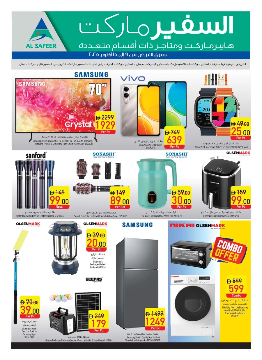 Diwali Special Weekly Deals In Safeer Market Ras al Khaimah