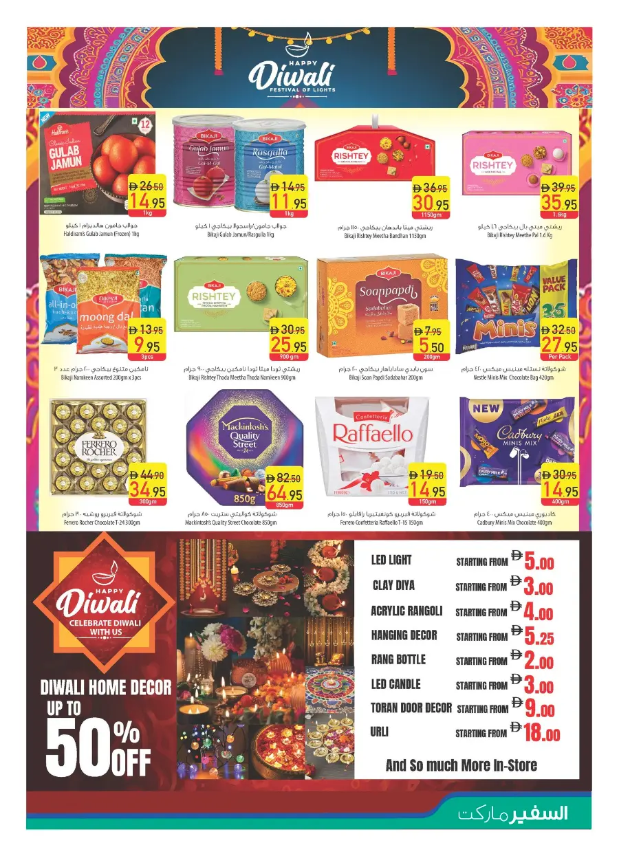 Diwali Special Weekly Deals In Safeer Market Ras al Khaimah