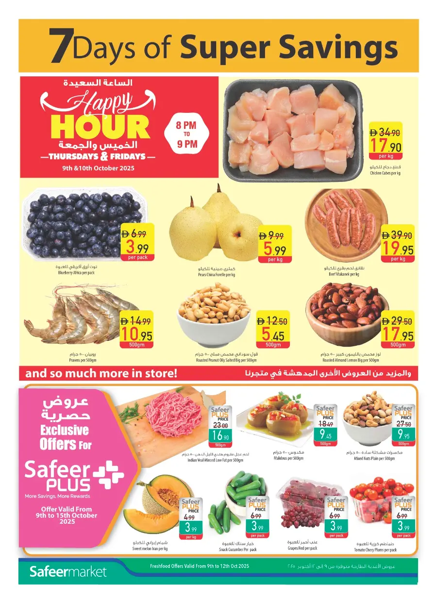 Diwali Special Weekly Deals In Safeer Market Ras al Khaimah