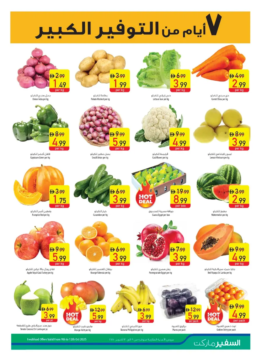 Diwali Special Weekly Deals In Safeer Market Ras al Khaimah
