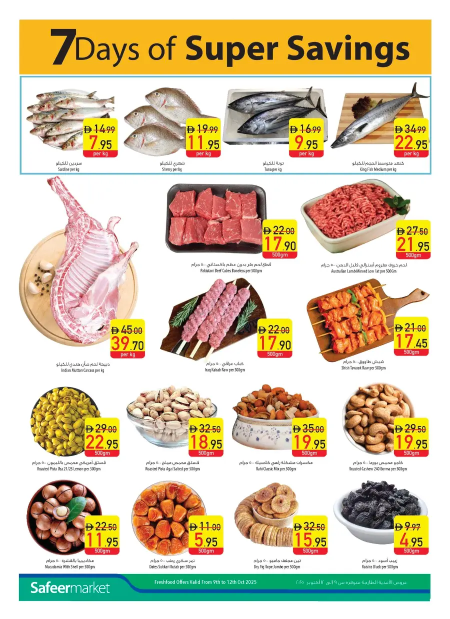 Diwali Special Weekly Deals In Safeer Market Ras al Khaimah