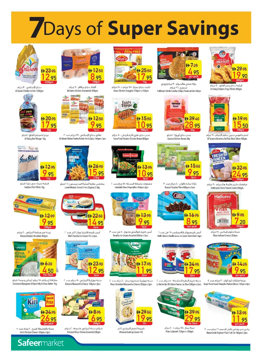 Diwali Special Weekly Deals In Safeer Market Ras al Khaimah