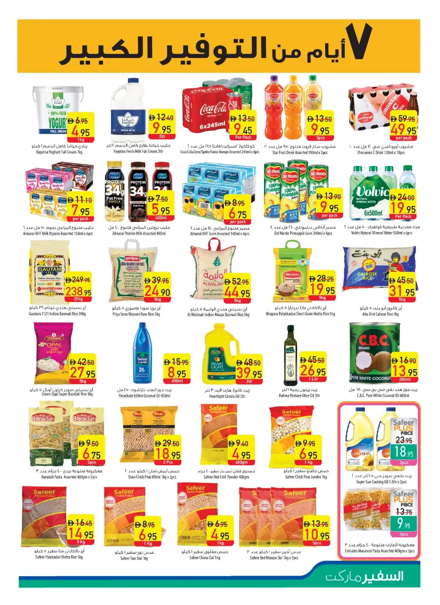 Diwali Special Weekly Deals In Safeer Market Ras al Khaimah
