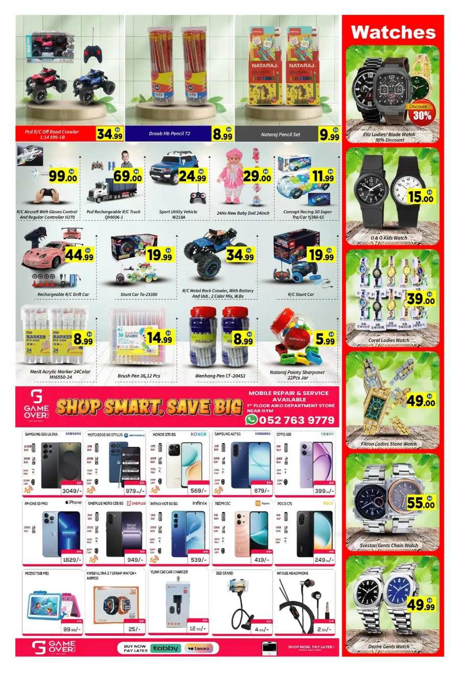 Mega Deals In AIKO Hypermarket Dubai
