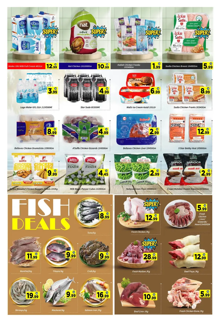 Mega Deals In AIKO Hypermarket Dubai