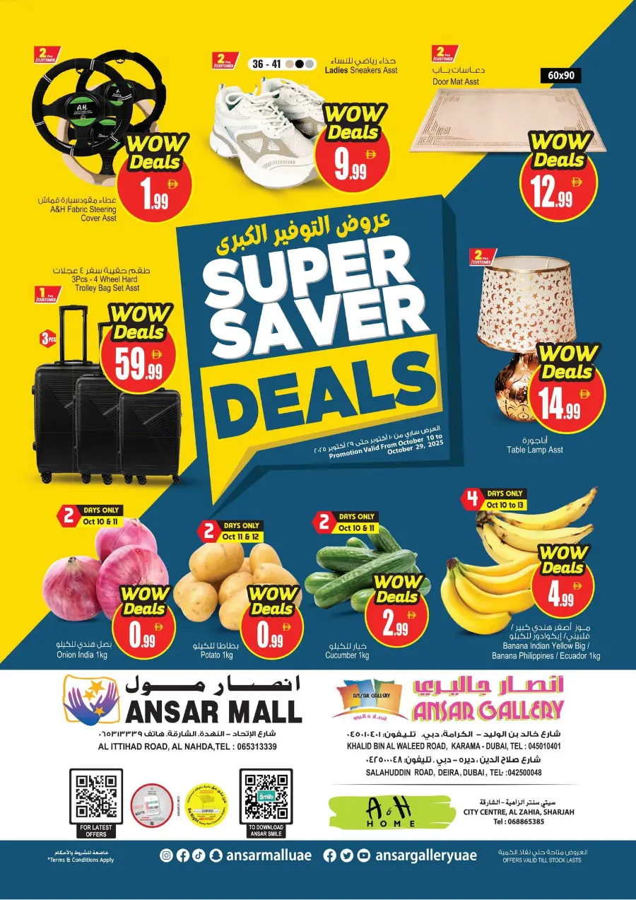 super saver deal In Ansar Gallery Dubai