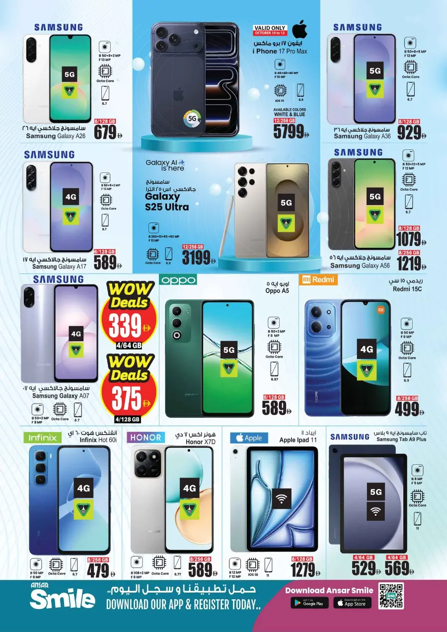 super saver deal In Ansar Gallery Dubai