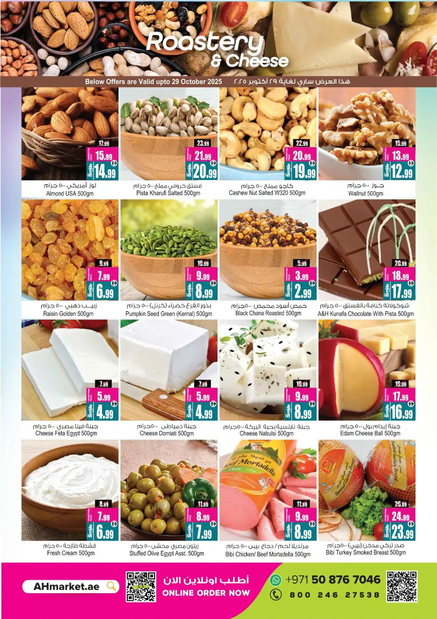super saver deal In Ansar Gallery Dubai