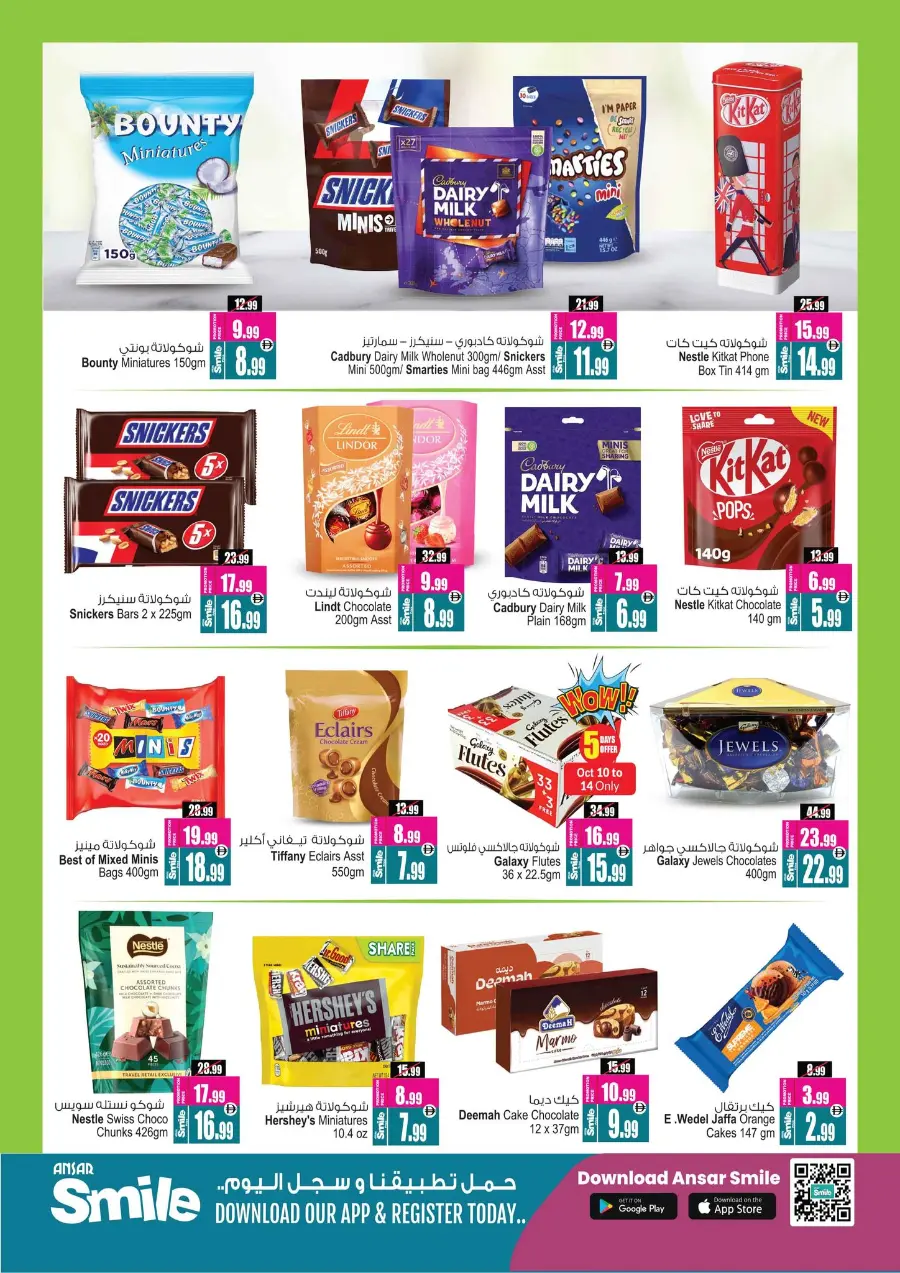 super saver deal In Ansar Gallery Dubai