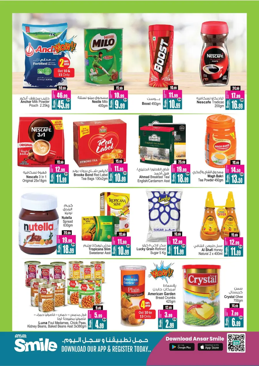 super saver deal In Ansar Gallery Dubai