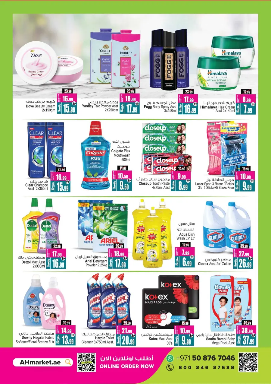 super saver deal In Ansar Gallery Dubai