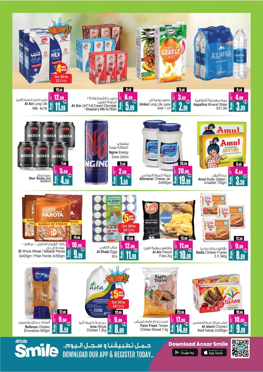 super saver deal In Ansar Gallery Dubai