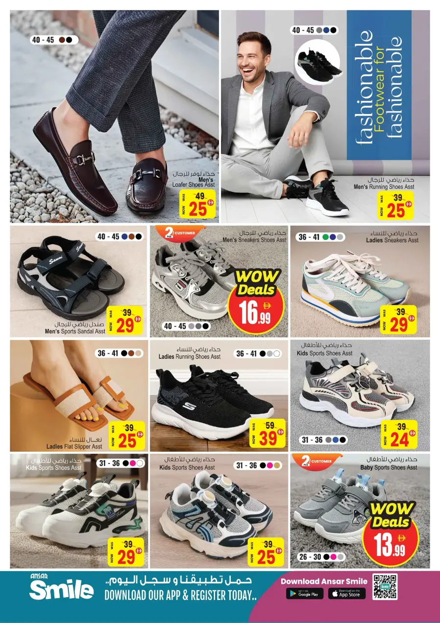 super saver deal In Ansar Gallery Dubai
