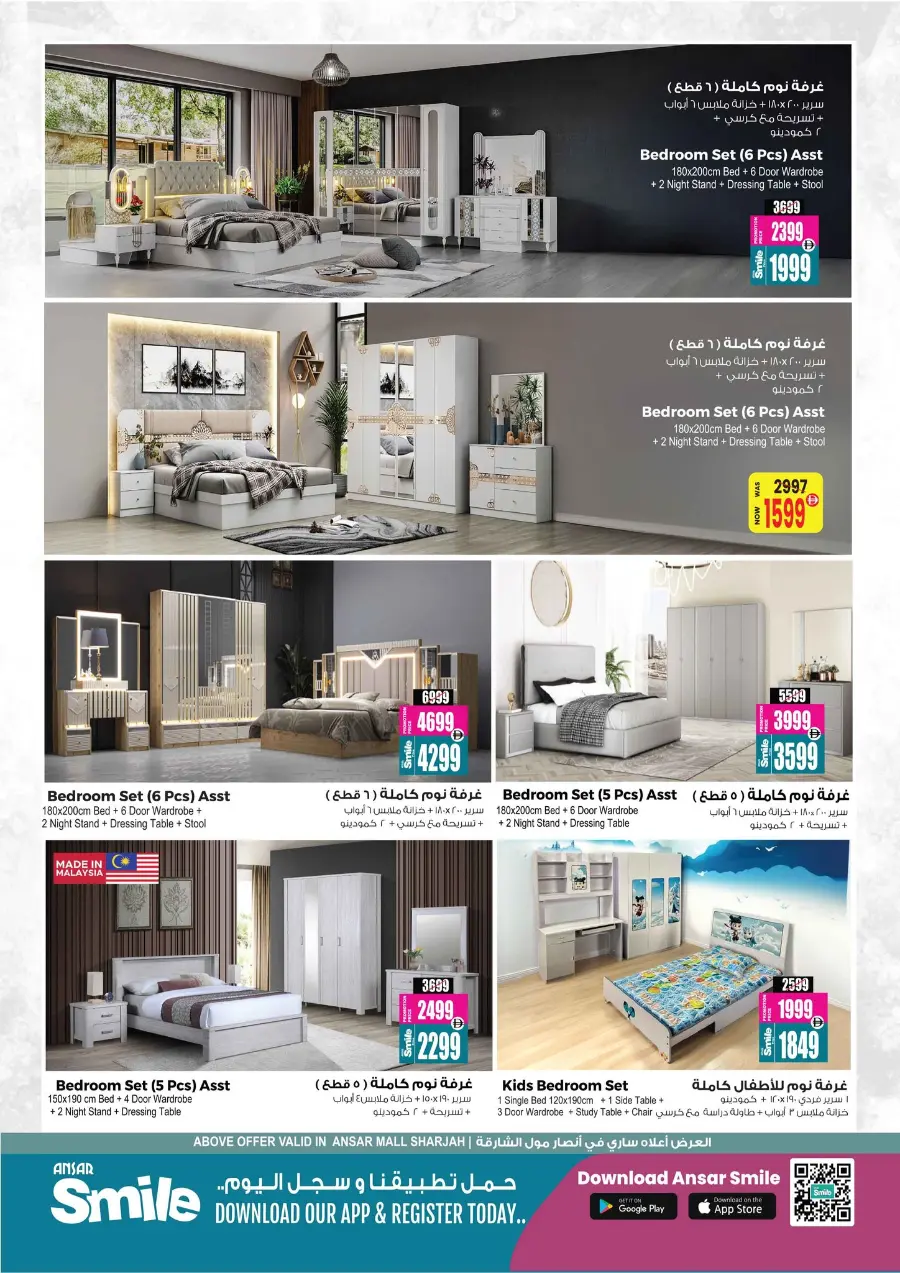 super saver deal In Ansar Gallery Dubai