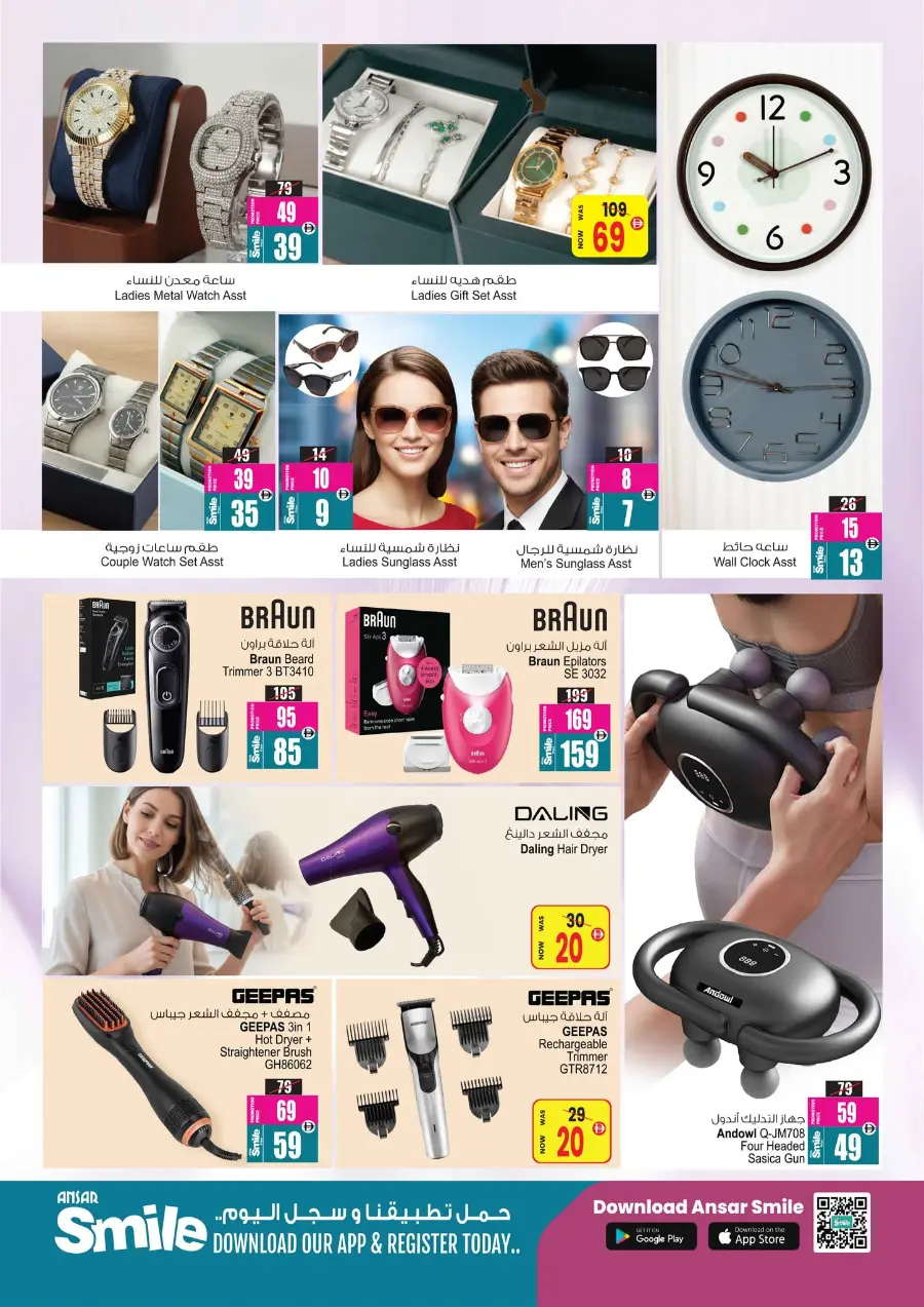 super saver deal In Ansar Gallery Dubai