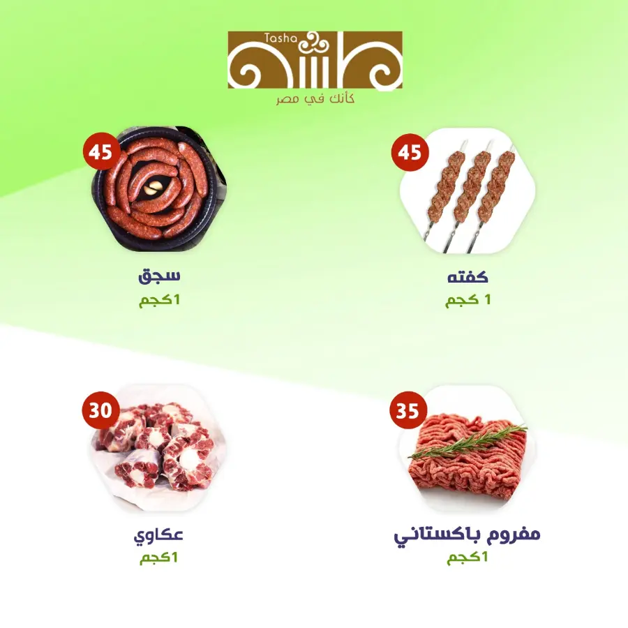 Offers In Al Nahda Masriya Abu Dhabi