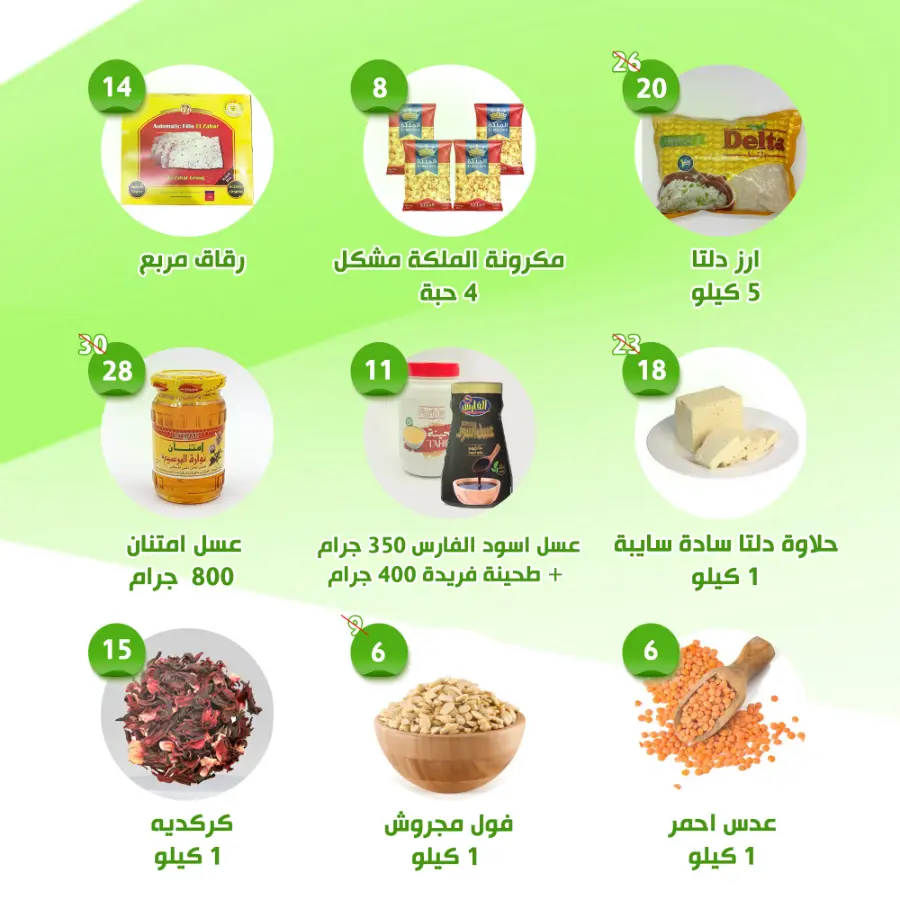 Offers In Al Nahda Masriya Abu Dhabi