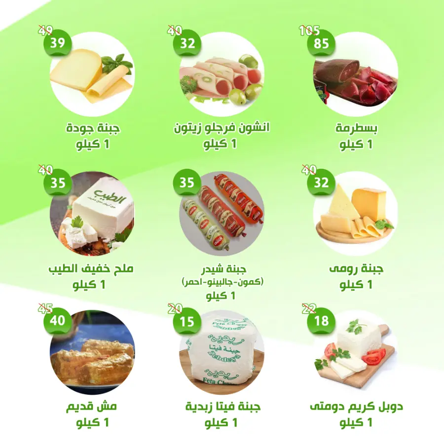 Offers In Al Nahda Masriya Abu Dhabi