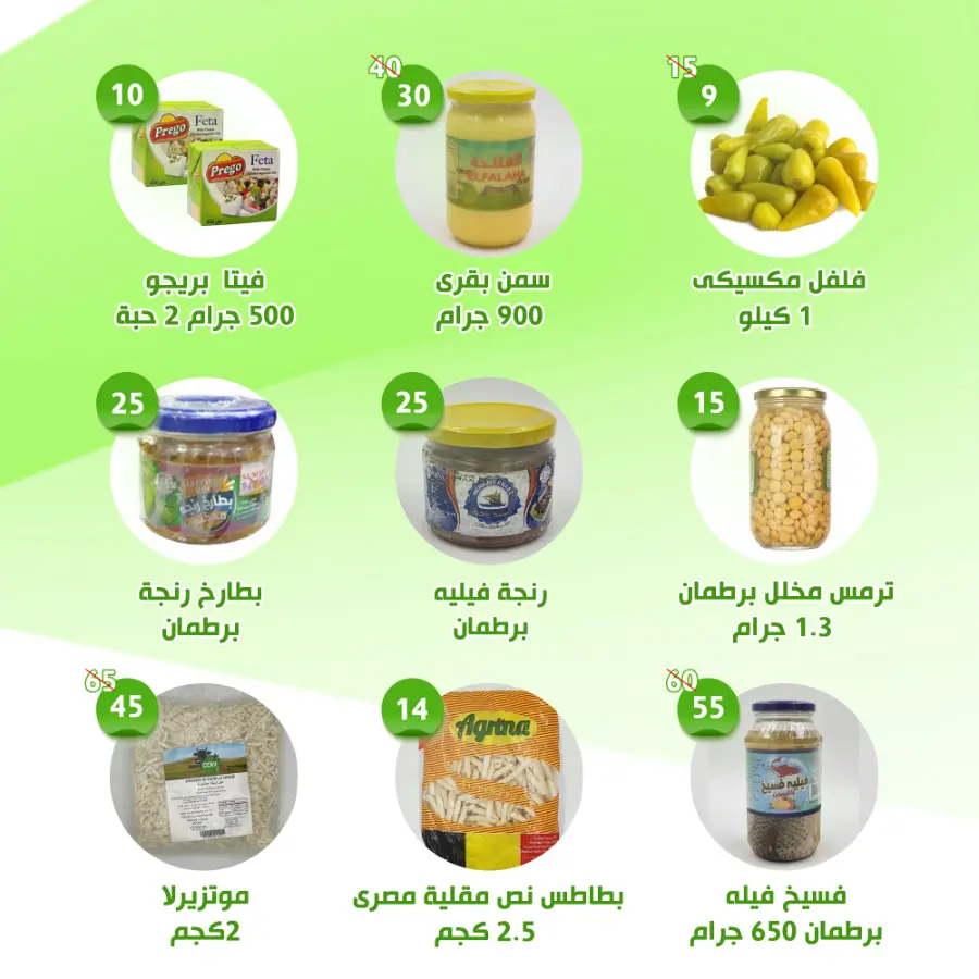 Offers In Al Nahda Masriya Abu Dhabi