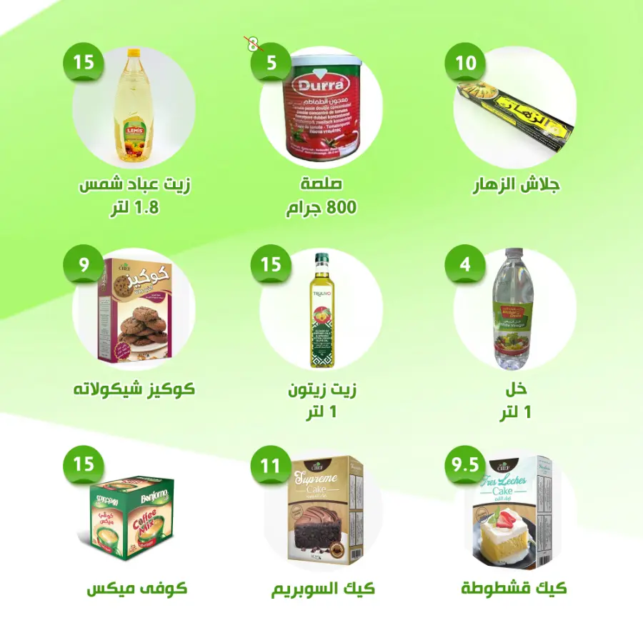 Offers In Al Nahda Masriya Abu Dhabi