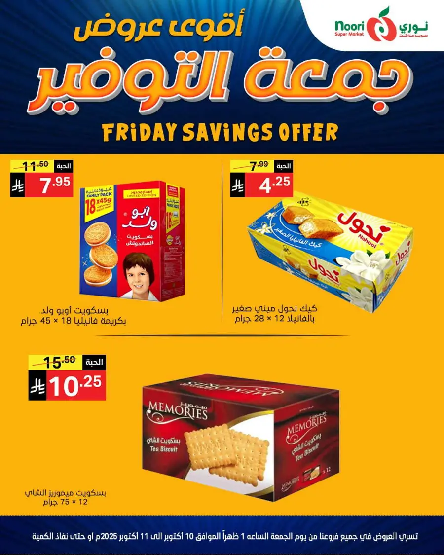Friday Savings In Noori Supermarket Makkah