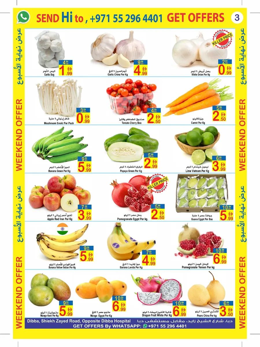 Weekend offer In  Sun & Sand Fujairah