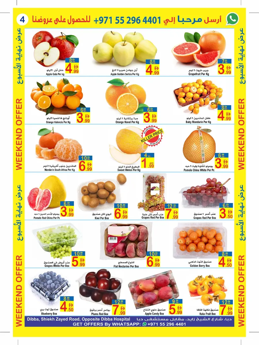 Weekend offer In  Sun & Sand Fujairah