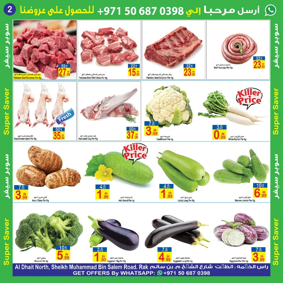 Super Saver In  Sun & Sand Ras al Khaimah