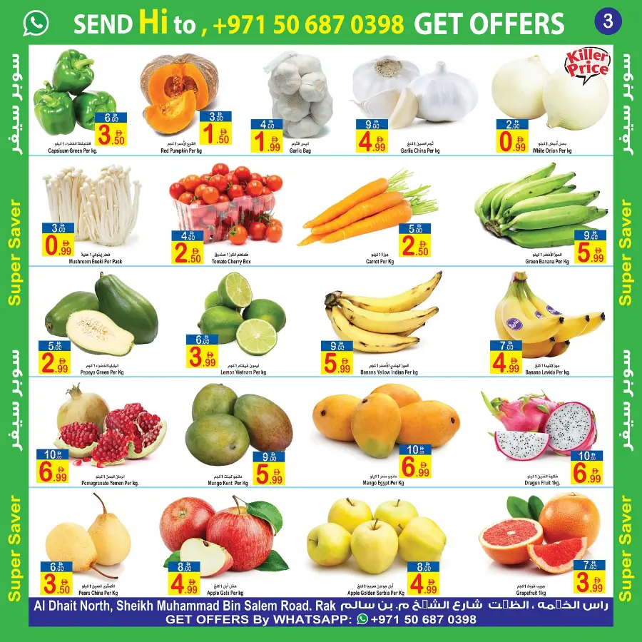 Super Saver In  Sun & Sand Ras al Khaimah