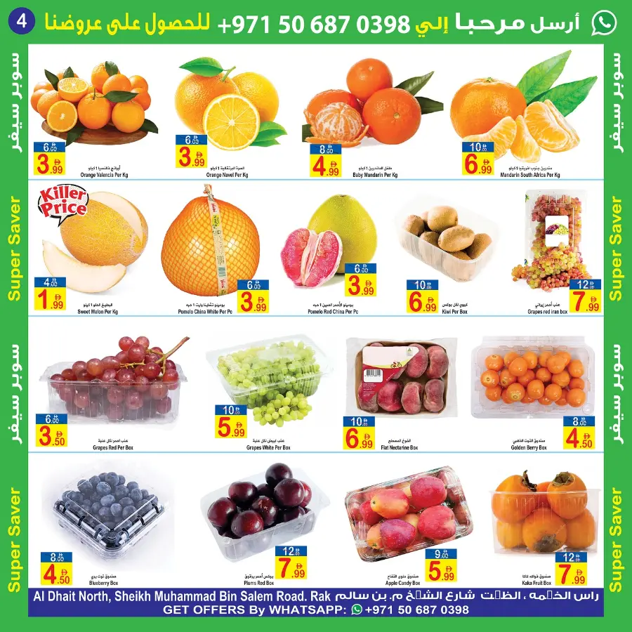 Super Saver In  Sun & Sand Ras al Khaimah