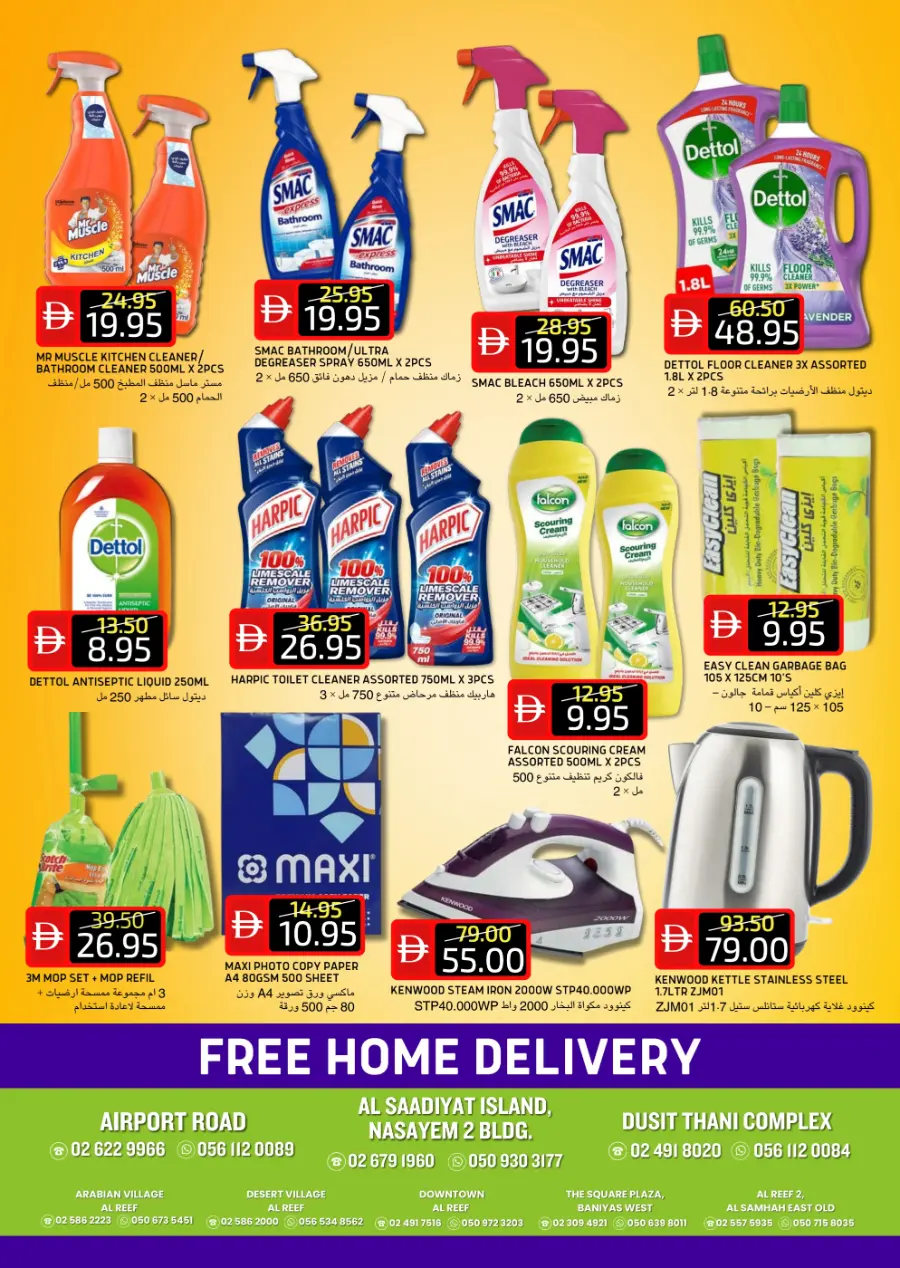 Super sale In Select Market Abu Dhabi