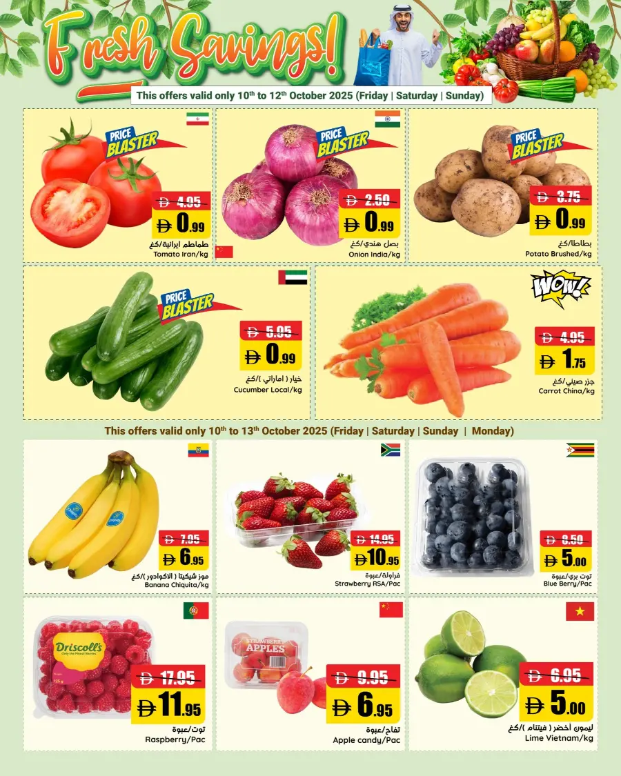 5 Aed deals In Al Aswaq Hypermarket Ras al Khaimah
